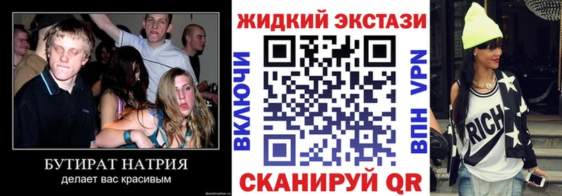 БУТИРАТ бутик  дарнет шоп  Волосово 