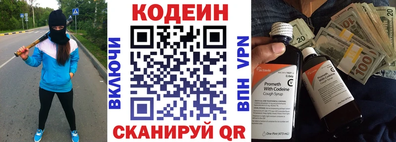 дарк нет какой сайт  закладка  Волосово  Codein Purple Drank 