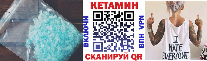 Кетамин ketamine  купить наркоту  Волосово 