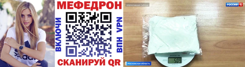 МЯУ-МЯУ мука  наркотики  Волосово 