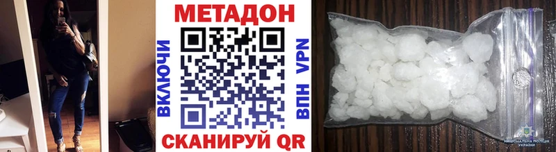 МЕТАДОН мёд  Волосово 